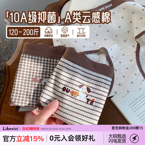 大码可爱条纹小狗内裤女生纯棉
