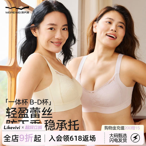 VV大码内衣女蕾丝大胸显小文胸