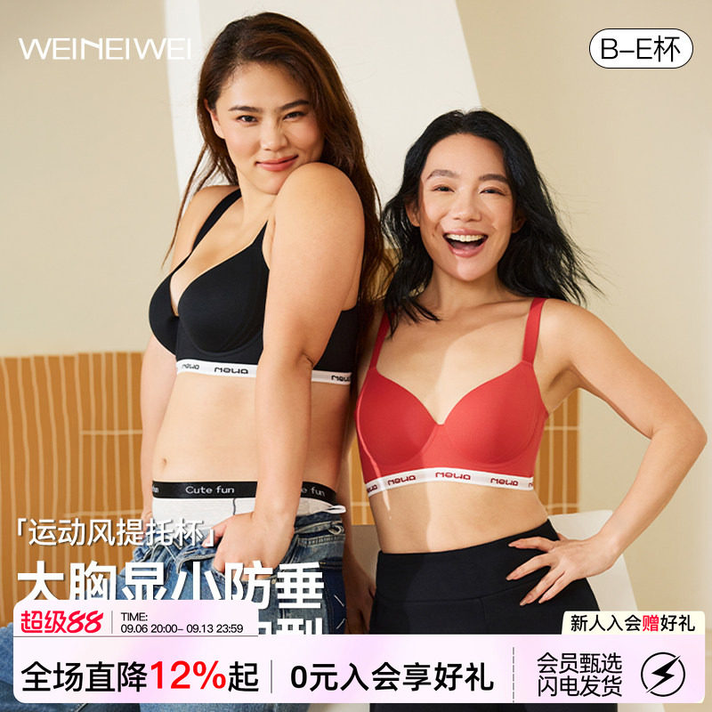 微内薇运动字母内衣女无痕大胸显小显瘦收副乳防下垂大码聚拢文胸