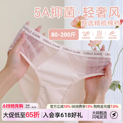 VV内裤网纱缎面拼接5A纯棉内裆