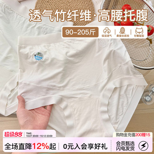 粉底液高腰托腹内裤女生夏季大码