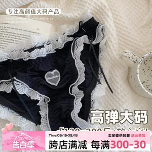 VV大码内裤女胖mm200一口奶油