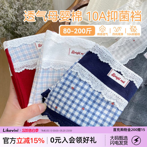蕾丝方格内裤女生大码包臀三角裤