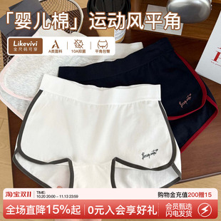微内薇美式高开叉内裤女运动宽松纯棉裆防夹臀大码平角裤