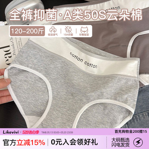 微内薇大码云朵棉内裤女运动款