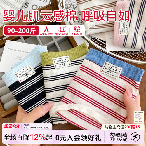 彩虹条纹内裤女夏新款大码短裤