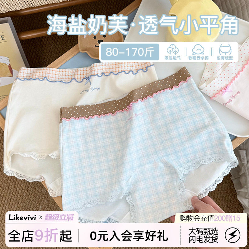 奶蓝方格内裤女生纯棉裆大码平角图片