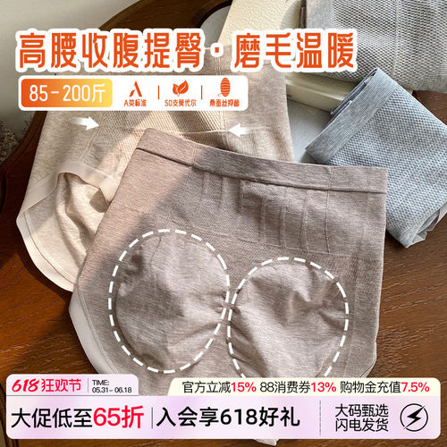 V型高腰收腹内裤女士提臀不夹臀
