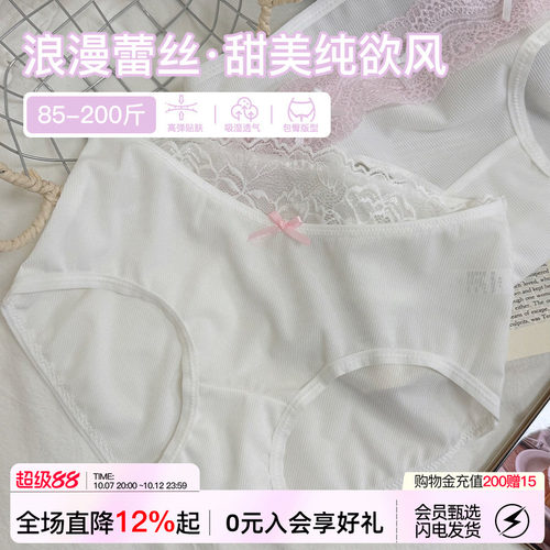 微内薇性感蕾丝纯欲风女士内裤