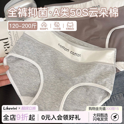 微内薇大码云朵棉内裤女运动款