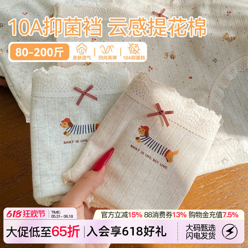波点狗蕾丝内裤女纯棉大码三角裤