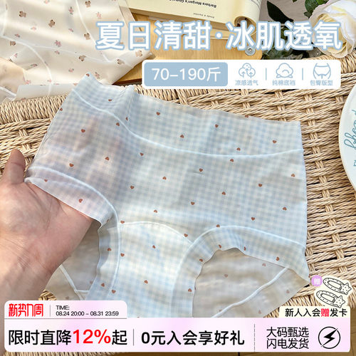 微内薇Likevivi冰肌清凉内裤女生