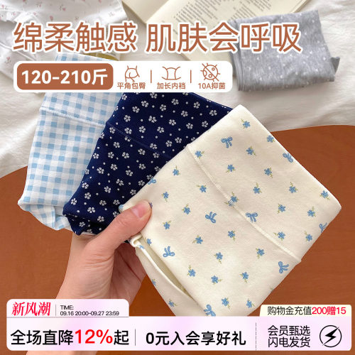 内裤女生纯棉10A抑菌裆