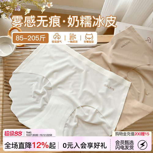 微内薇奶皮冰丝运动内裤女生纯棉