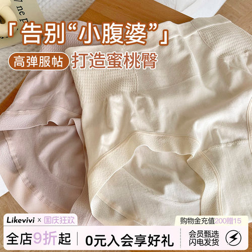 VV大码内裤女高腰收腹提臀
