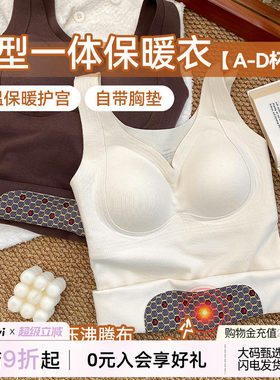 7A抑菌聚拢保暖背心女无痕内搭