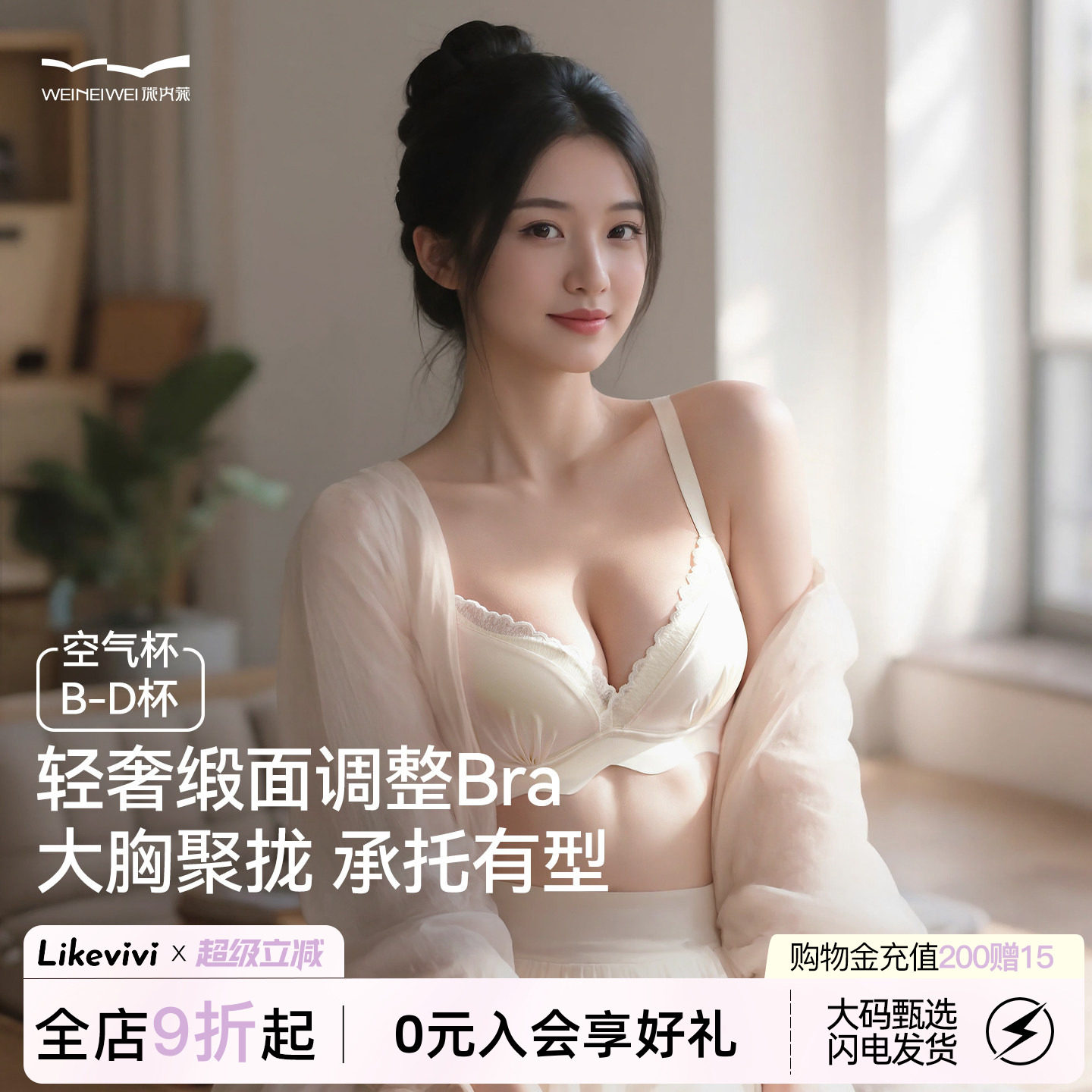 微内薇轻奢缎面内衣女性感聚拢大胸显小收副乳无钢圈大码美背文胸