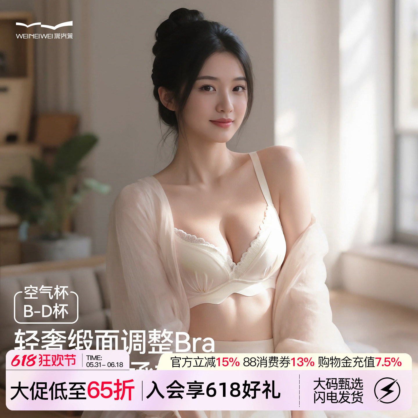 微内薇轻奢缎面内衣女性感聚拢大胸显小收副乳无钢圈大码美背文胸