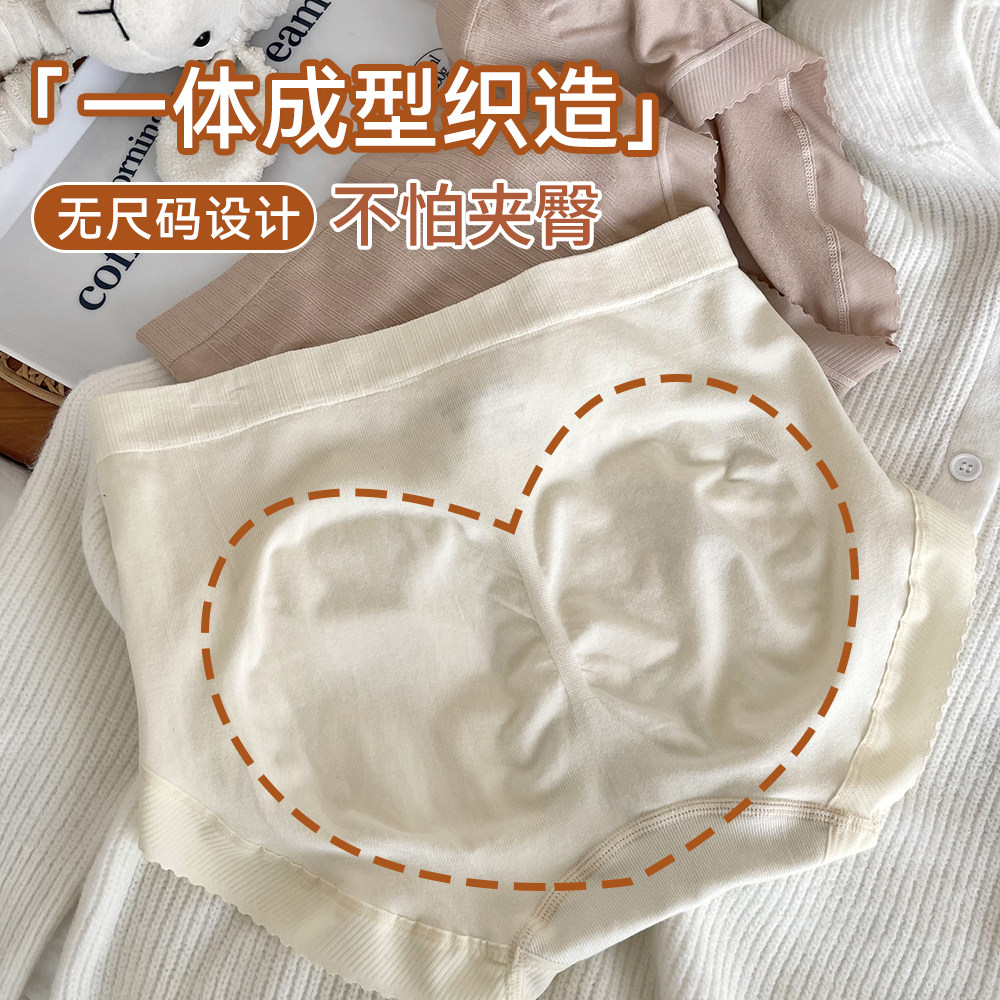 内裤女胖mm无痕莫代尔高弹收腹提臀中高腰女生舒适包臀大码裤头