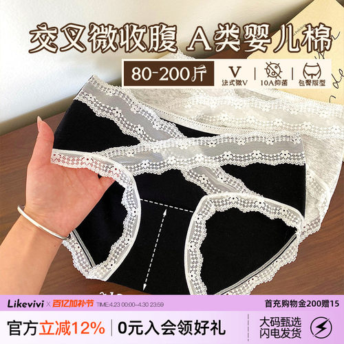 法式性感内裤女零染棉健康安全