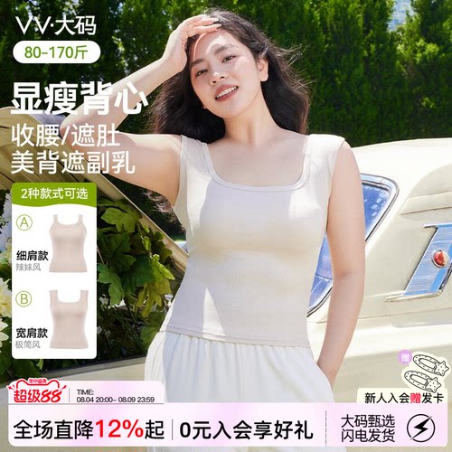 外穿显瘦白色内搭背心女收副乳