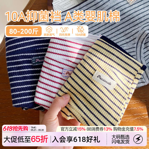美式运动条纹平角内裤女大码
