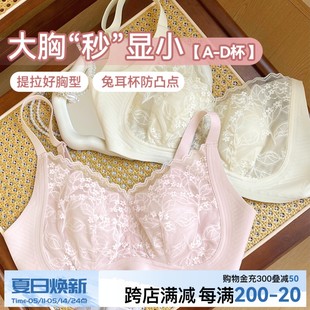 内衣女大学学生蕾丝兔耳杯大胸显小聚拢防下垂收副乳文胸 VV大码