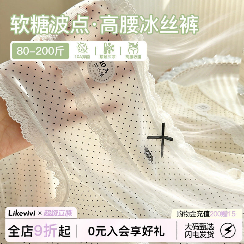 冰丝波点内裤女生纯棉裆夏季大码图片