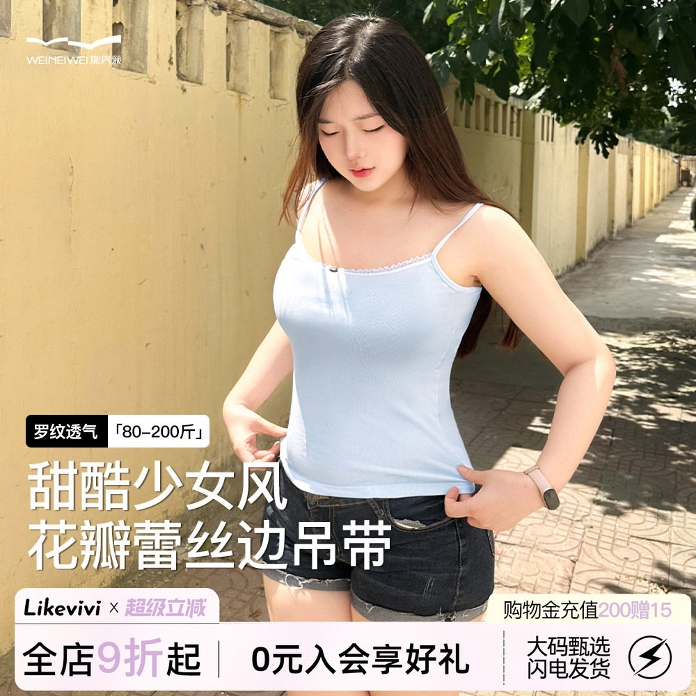 多巴胺吊带背心女2026新款蕾丝图片