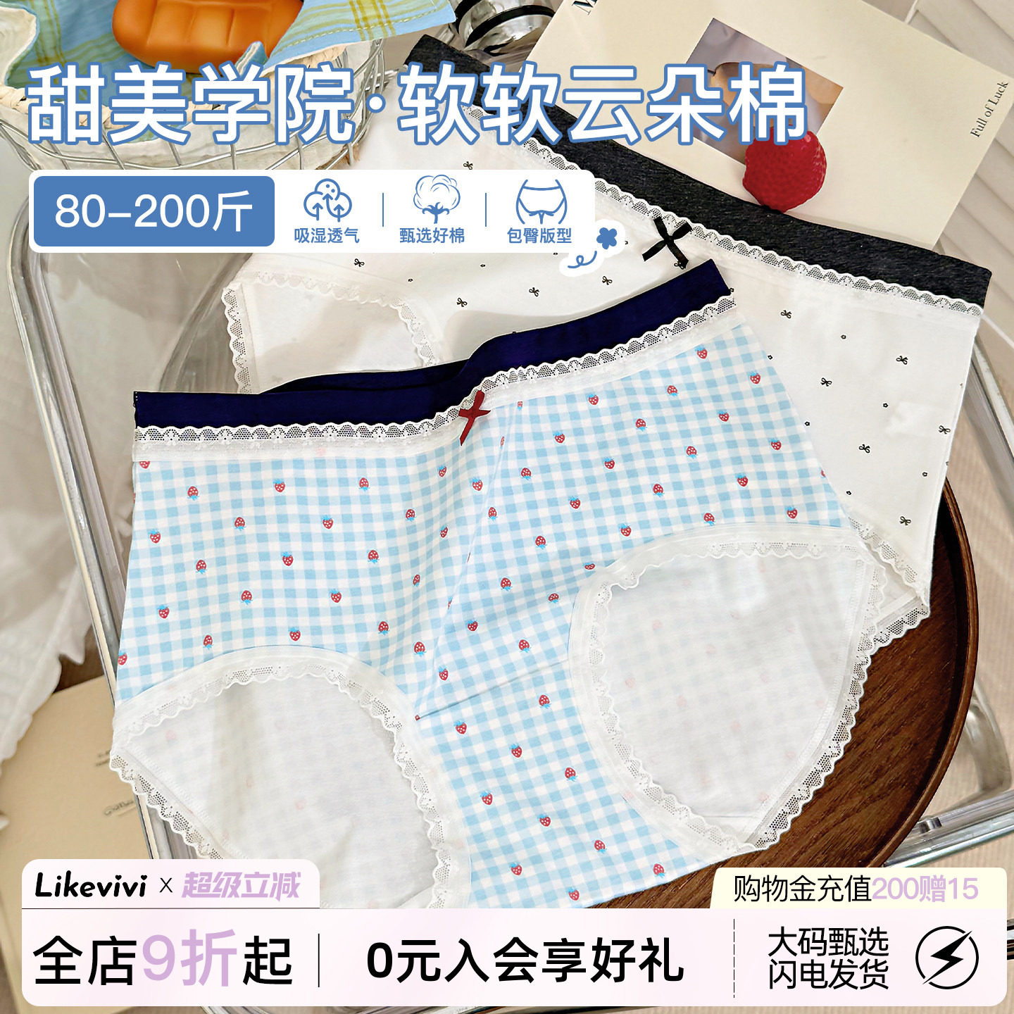 微内薇蕾丝蝴蝶内裤女生纯棉夏季抑菌甜美透气大码三角裤