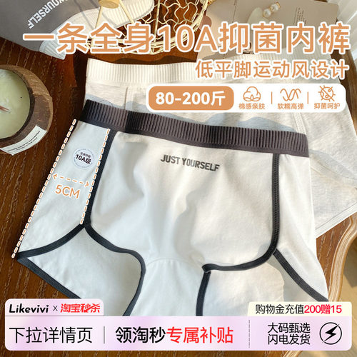 少女内裤10A抑菌平角内裤运动