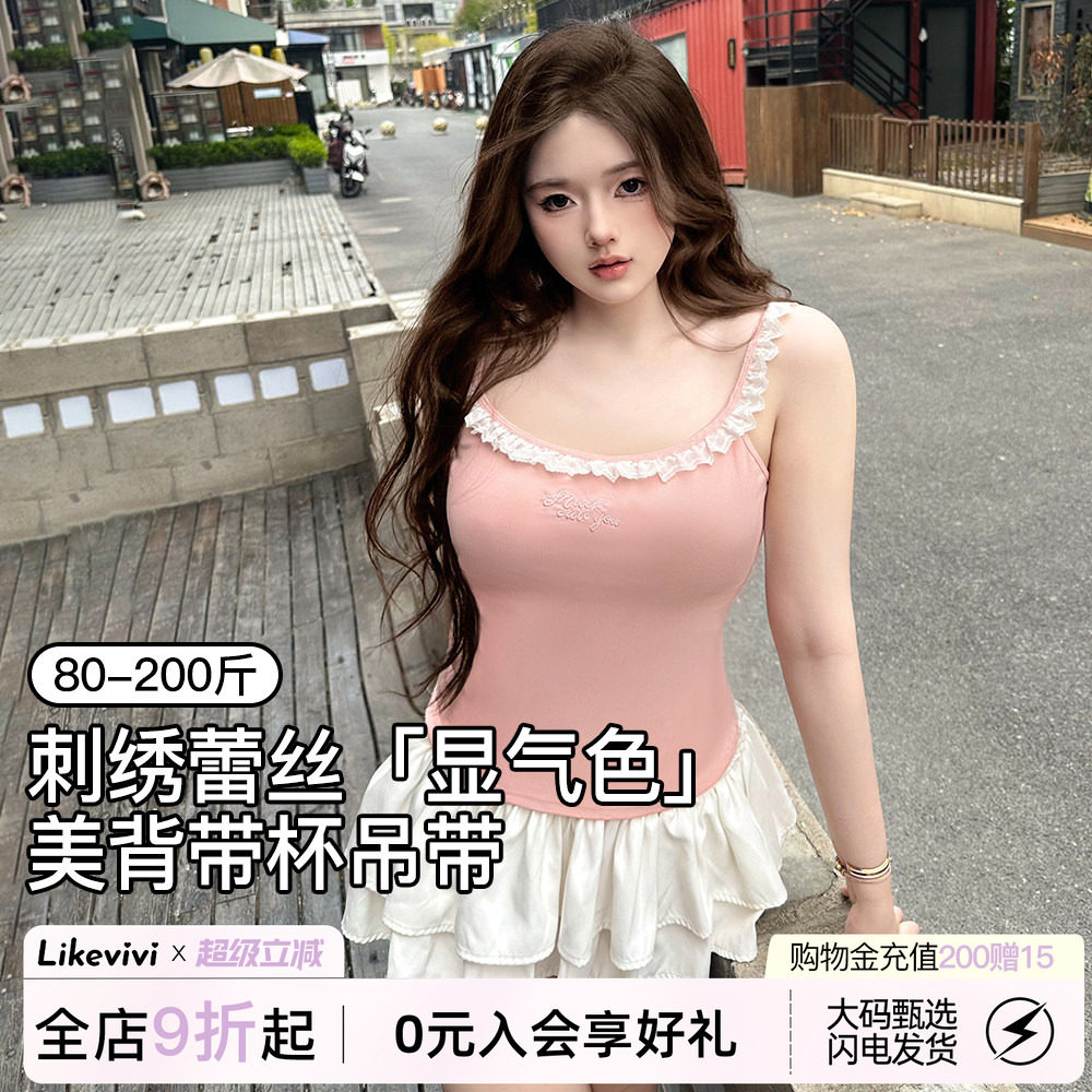 吊带背心女带胸垫可拆卸蕾丝少女图片
