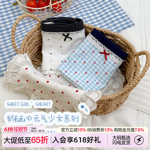 微内薇草莓蕾丝内裤女生大码透气