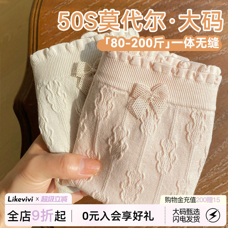 VV大码内裤50S莫代尔一片式设计图片