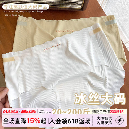 VV大码裸感专属无痕日系抑菌内裤