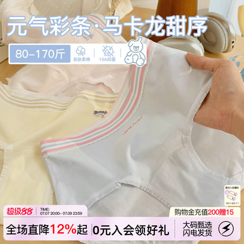 彩虹条纹内裤女生纯棉大码三角裤