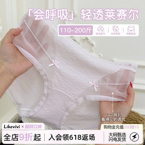 法式性感蕾丝内裤女纯欲2026大码