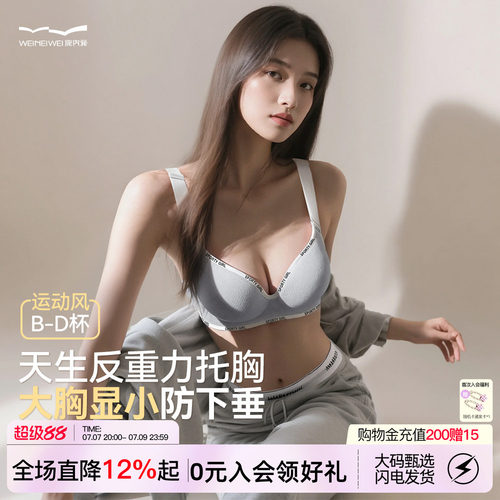大码内衣女运动聚拢收副乳防下垂