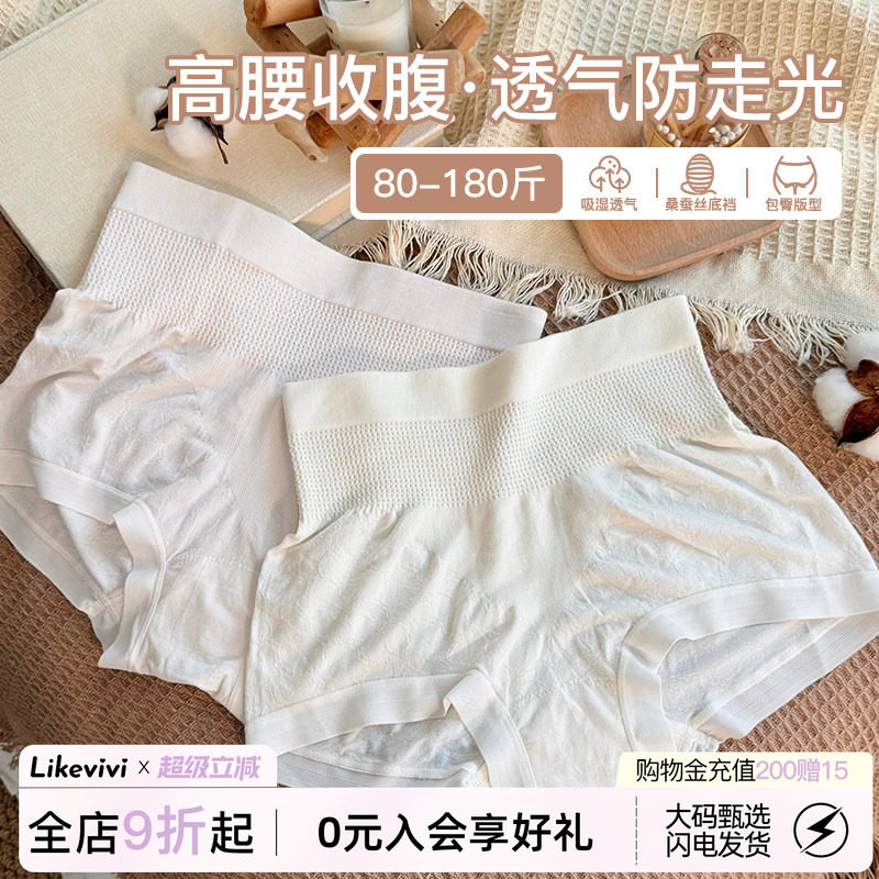 微内薇Likevivi莫代尔收腹内裤女图片