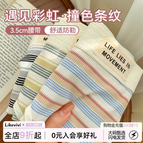 包臀内裤纯棉裆吸湿透气不夹臀