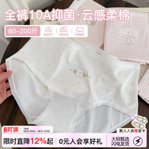 微内薇爱心草莓纯棉内裤女大码