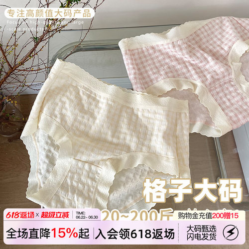 VV大码奶油酱少女内裤高弹包臀