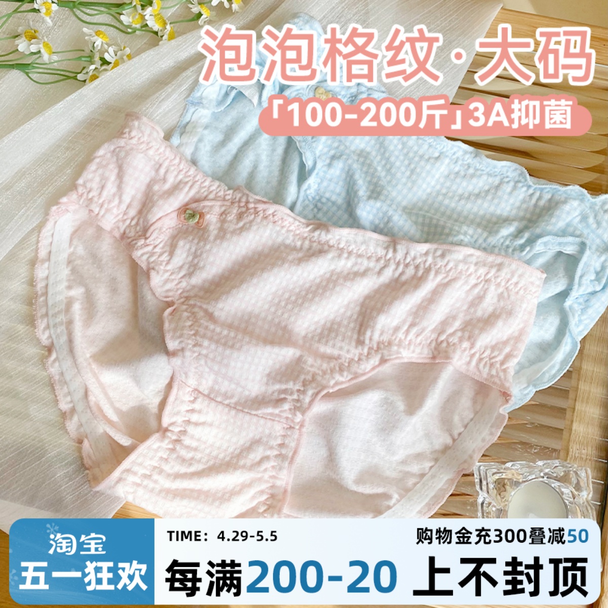 VV大码泡泡格内裤女2024新款甜...