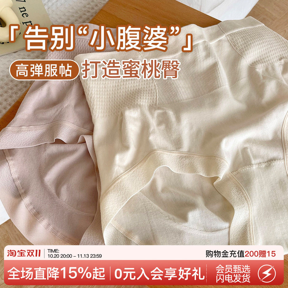 大码内裤女胖mm莫代尔无痕高弹收腹提臀性感透气软糯女士三角裤