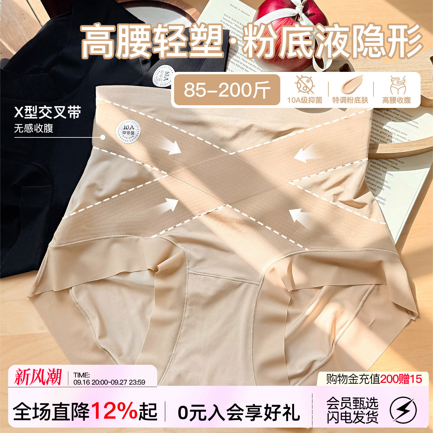 高腰收腹提臀无痕隐形抑菌平角裤图片