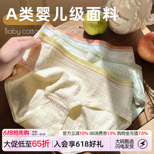VV内裤女生纯棉抑菌大码