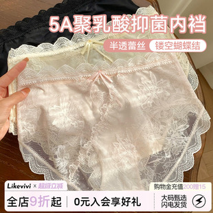 VV大码性感内裤女蕾丝镂空纯欲2026新款抑菌小仙女高弹包臀三角裤