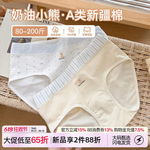 慵懒小熊内裤女夏季甜美透气纯棉