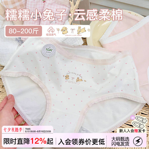 爱心兔子内裤女生纯棉加长裆大码