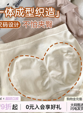 内裤女胖mm无痕莫代尔高弹收腹提臀中高腰女生舒适包臀VV大码裤头